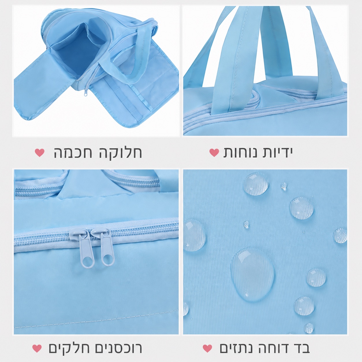 רצועות למברשות וכיס רשת בתיק BeautyCloud