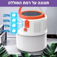 מנורת-חירום-לטיולים-2