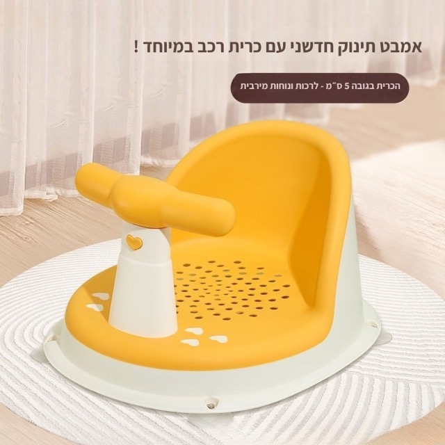 מושב רחצה לתינוק AquaBuddy