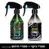 ערכה של ספריי לניקוי וחידוש העור - ערכת ניקוי וחידוש ריפודי עור ברהיטים וברכבים