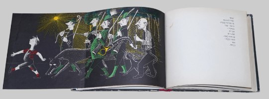 פטר והזאב ספר ילדים וינטאג' כריכה קשה 1981 ציורים של האאקן; הוצאת עם עובד