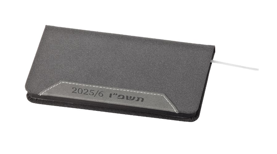 יומן  כיס שבועי מהודר אפור