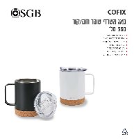 מאג שומר חום\קור COFIX לבן