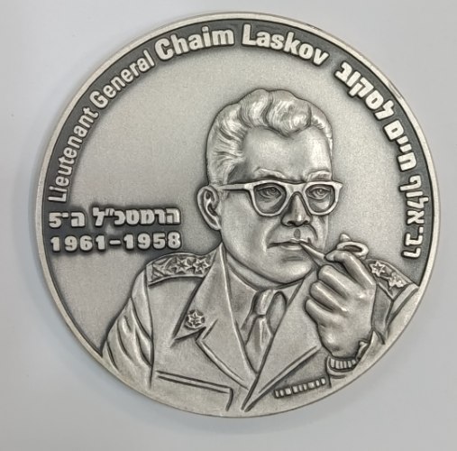 רב אלוף חיים לסקוב, הרמטכ"ל ה-5, 1961-1958- שנת 2008, מדליה כסף/925, 50 מ"מ, 62 גרם