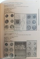 ISRAEL COINS AND MEDALS CATALOGUE קטלוג  החברה הממשלתית למדליות ולמטבעות- גרסת אנגלית, כריכה עבה