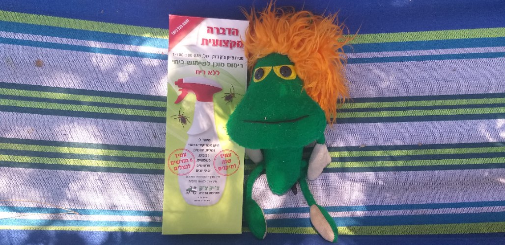 תרסיס הדברת לחדקונית האורז