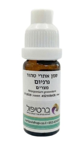 שמן אתרי גרניום 100% טהור | Geranium Essential Oil