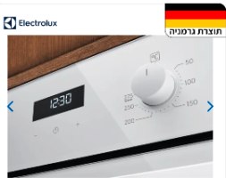 תנור רב תכליתי 71 ליטר דגם Electrolux EOH6231V אלקטרולוקס לבן
