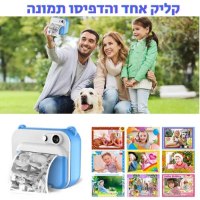 מצלמה-מדפיסה-לילדים-המחשה