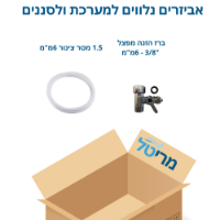 אוסמוזה הפוכה לאקווריום 4 שלבים