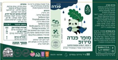 Super Panda Syrup – Resp 9 | סופר פנדה סירופ