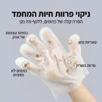 מגבוני כפפות חד פעמים לניקוי וטיפוח חיות מחמד מבית Petspa