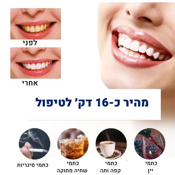 מכשיר-מקצועי-להבלנת-שיניים