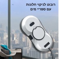 חלונות-ניקיון-שואב