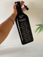 ברכת העסק יין