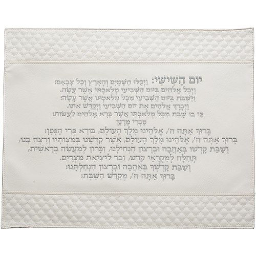 כיסוי חלה מהודר דמוי עור לבן עם ריקמה "קידוש" ואותיות בולטות