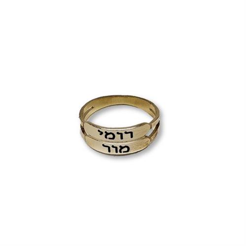 עותק של טבעת מייגן - 2 שמות - גולדפילד/כסף 925