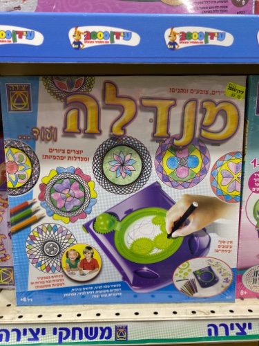 מנדלה