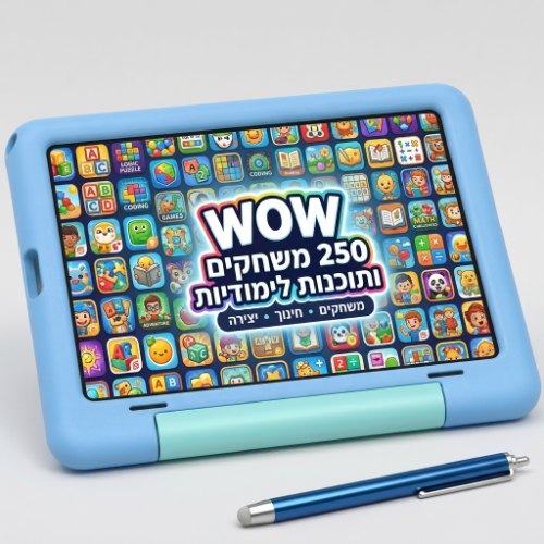 טאבלט כשר לילדים ללא אינטרנט 250 משחקים מובנים TabKosher צבע כחול