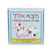 פשוט אלף בית - משחק חווייתי ללימוד אותיות