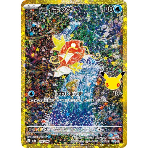 קלף פוקימון בודד single - MAGIKARP - 30TH CELEBRATION – 165/103