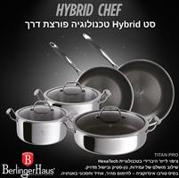 Berlinger Haus BH-8518 מארז סירים ומחבתות היברידי לעיצוב חכם ונוח