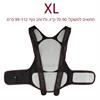 XL - חגורת חימום טורמלין להקלה על כאבי גב ושכמות