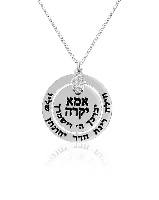 שרשרת אמא יקרה וחריטה אישית עם חמסה
