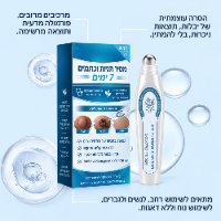 תכשיר רול-און מתקדם להסרת יבלות וסרחי עור מבית ClearTouch