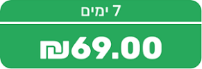 7 ימים גלישה ללא הגבלה - סים ארה"ב