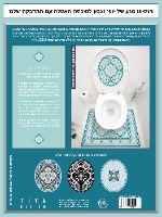 מדבקה מעוצבת למכסה האסלה – דגם רחביה טורקיז - (203) של TIVA
