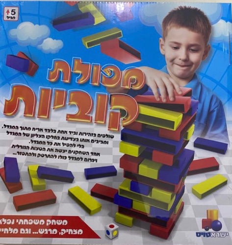 מפולת קוביות