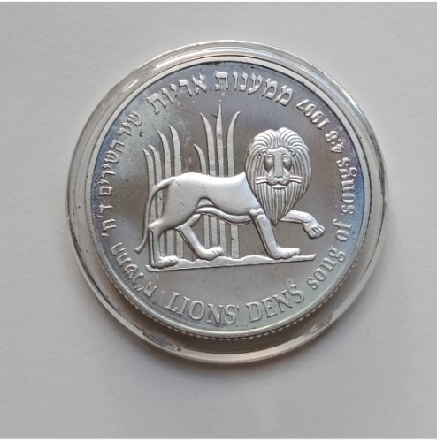 מטבע האריה והרימון- שנת 1997, מטבע כסף/925, 38.7 מ"מ, קשוט, 28.8 גרם, 2 ש"ח ערך נקוב