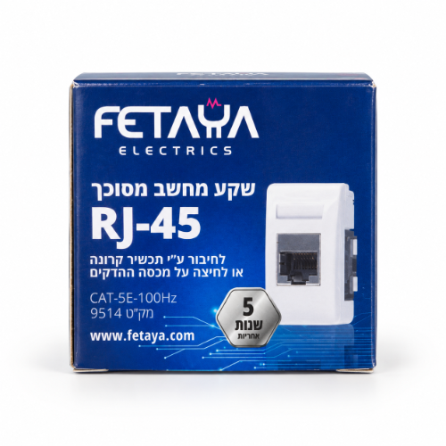 שקע מחשב מסוכך ⁦FETAYA RJ-45 9514⁩