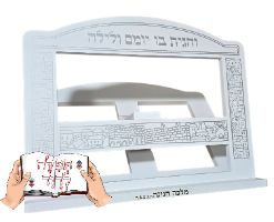 סטנדר לעילוי נשמת