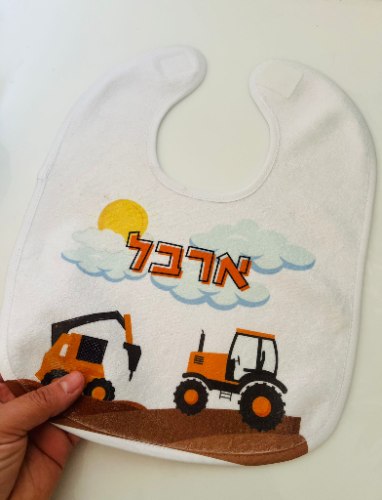 סינר לתינוק