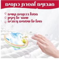 מגבוני JAYSUING להסרת כתמים – פתרון מיידי ונוח לכל בגד