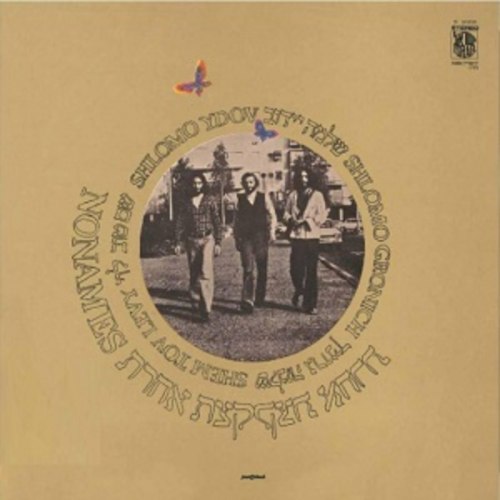 קצת אחרת/קצת אחרת-ויניל