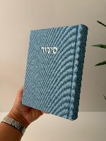 סידור קורדרוי – נוסח עדות המזרח