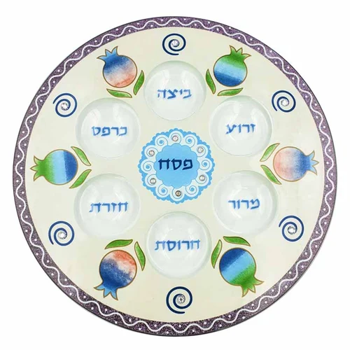 צלחת פסח מעוצבת רימון אקוורל