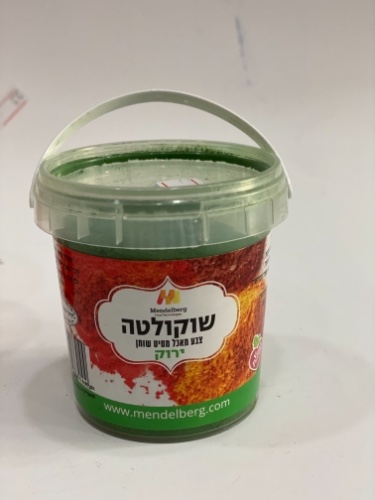 שוקולטה ירוק אריזת חיסכון