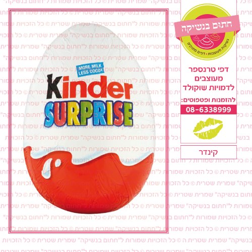 קינדר