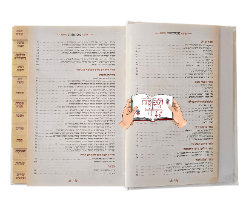 פאר הקידוש והשירה