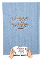 תהילים קורדרוי