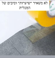 מטלית קסם לניקוי משטחים