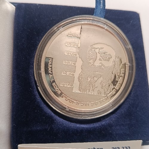 הרב קוק- תשס"ו, שנת 2006, מדליה כסף/999, 50 מ"מ, החברה הממשלתית למדליות ולמטבעות