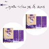 שני מארזי מדבקות מגנזיום  - Magnesium Night Patc - מדבקות לשינה איכותית