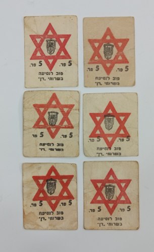 6 כרטיסי נסיעה- טוב לנסיעה בשירותי "דן", 5 פר.