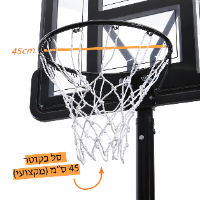 מתקן כדורסל מקצועי מתכוונן ונייד 2.30-3.05 מ'