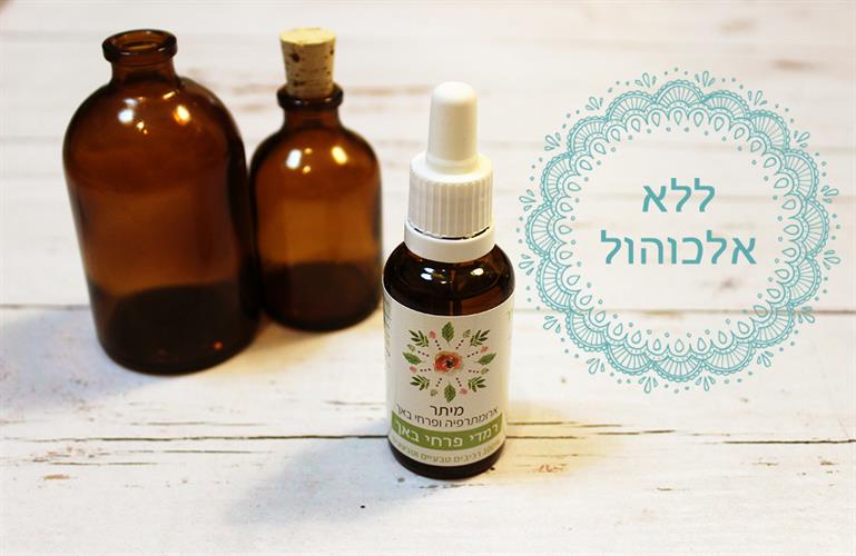 רמדי פרחי באך | התאמה אישית לילדים